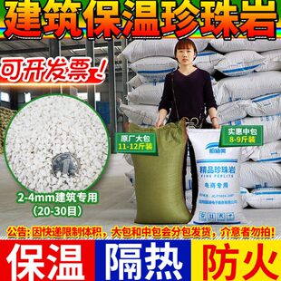保温建筑膨胀珍珠岩颗粒隔热隔音防火耐火混泥土材料煤炉柴火灶用