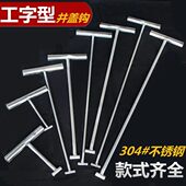 不锈钢井盖隐形方形窨井盖板 拉钩井盖钩子拉手提手