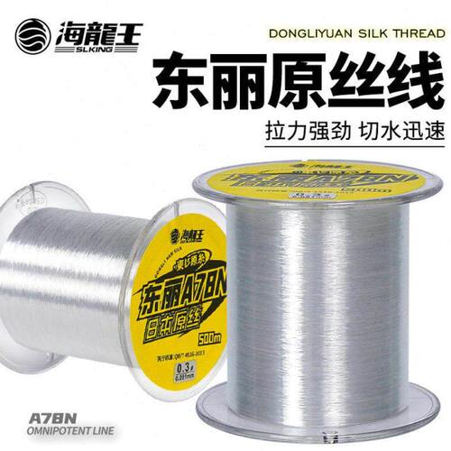 海龙王500米东丽原丝A78N子线强拉力尼龙线耐磨鱼线渔具钓具批发