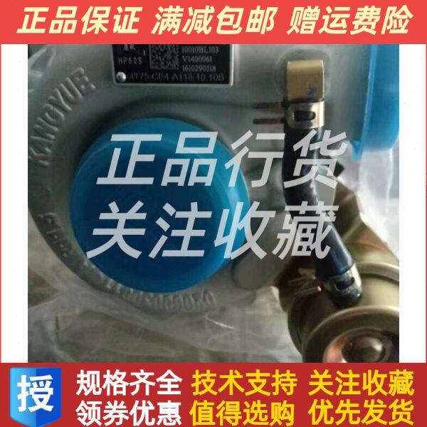 东风朝阳朝柴柴油发动机4T75-CE4-A118.10.10B涡轮增压器原厂