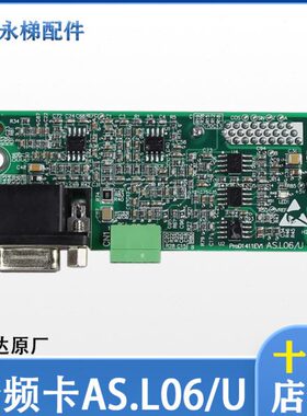 新时达电梯AS.L06/U C7000一体机变频器PG卡 AS380D 全新S.L06/U