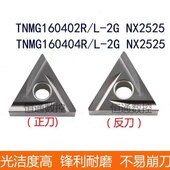 NX2525三角 160404R 金属陶瓷精车数控车刀片TNMG160402