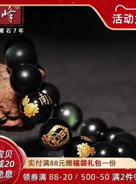 黑曜石本命佛手链阿弥陀佛大势至普贤文I殊菩萨男女牛马兔佛珠手