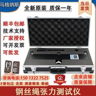 电梯钢丝绳张力测试仪A1 A2仪器张紧力绳索检测仪电梯资质评审B级