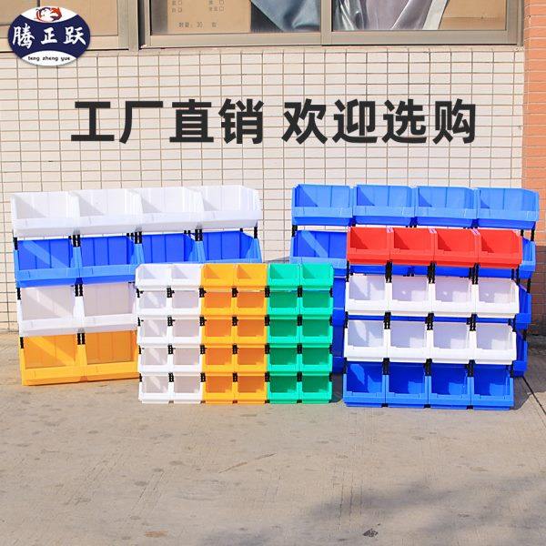 腾正跃塑胶五金零件配件盒工厂工具存放架加厚斜口叠放物料置物架,五金/工具,工具柜/工具架/工具物料架,淘宝优惠券,粉丝福利购,淘宝优惠卷