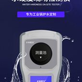 泰宜康水硬度检测仪锅炉水工业循环水总硬度钙镁离子测试仪硬度计