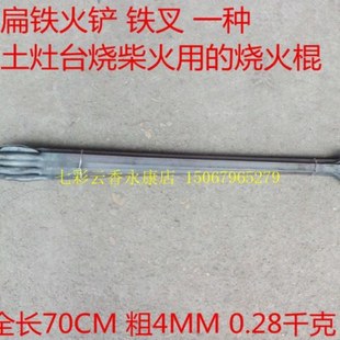 包邮土灶火叉火钩火钳夹柴火煤垃圾掏炉灰烧火棍炉子拾物器碳夹