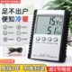 明高ETH529电子温湿度计表高精度家用室内外数显温湿度计表高精度