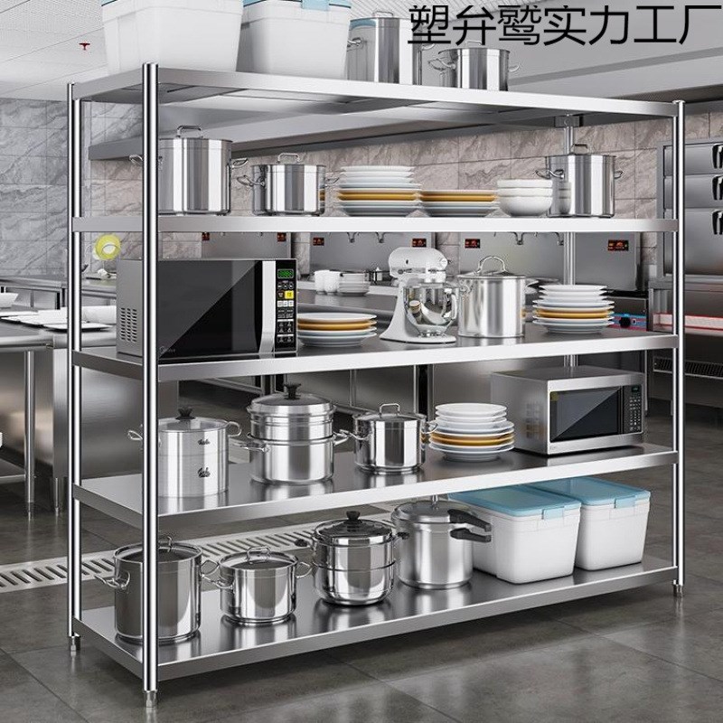 不锈钢厨房置物架多层落地t式架子加厚货架商用收纳储物层架锅酒