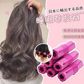 懒人不伤发睡眠卷发神器大波浪蓬发器海绵睡觉免烫定型无热卷发棒