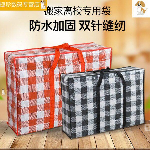 手提搬家行李蛇皮编织帆布超大容量袋子特大号收纳麻袋口袋打包袋