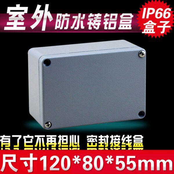 120*80*55mm铝制防水接线盒 密封按钮开关盒 防水金属盒IP66盒子