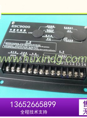 新款ESC9000发电机转速控制器黑色C&D调速板电子油门自动调节器