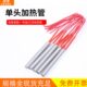 220V模具单头电加热管干烧型发热管加热棒10X50 150
