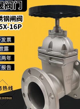 不锈钢软密封闸阀Z45X-16P不锈钢闸阀304 Z41W磁性沟槽DN80100150