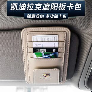 6眼镜夹卡包车收纳改装 ATSL XT5 卡片夹 XTS 适用于凯迪拉克CT5