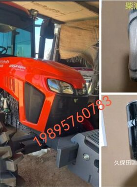 久保田国四版M704kQ 954KQ拖拉机柴油滤芯 机油滤芯 空气滤芯