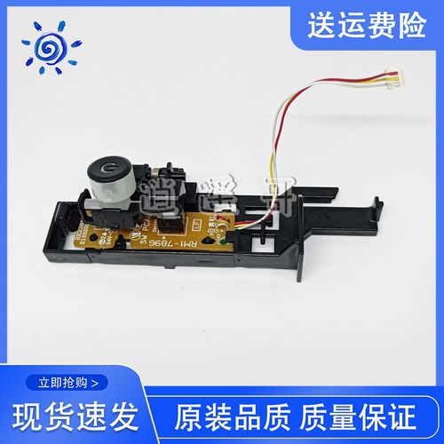 全新原装 惠普 HP1213 1218 1216 113I2 M1136 电源开关 按键 按