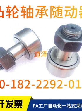 凸轮轴承随动器CFFA3-10 4-12 5-13 6-16 8-19 10-22 10-26