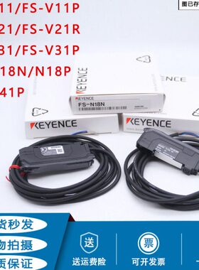 基恩士光纤放大器数显FS-N18N FS-V11 V11P V31 V21R V41 N12N