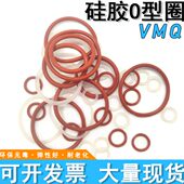 2mm 硅橡胶O型密封圈外径17