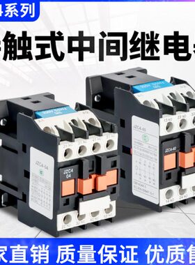 交流接触器式中间继电器JZC4-22Z 31 40 CA3DN单向家用220V
