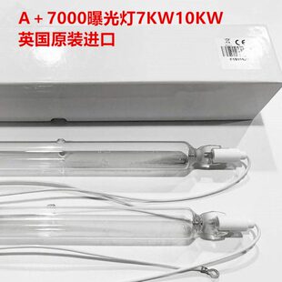 7KW10KW曝光灯紫外线灯管/线路板曝光灯管A+7000/A+10000