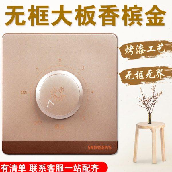 86型暗装墙壁开关插座香槟金白炽灯调光开关面板床头灯调光调亮,电子/电工,调光开关,淘宝优惠券,粉丝福利购,淘宝优惠卷