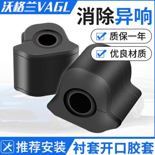 平衡杆胶套适用吉利GX7金鹰GC7GX2SX7全球鹰SC3英伦SX7后C5前衬套