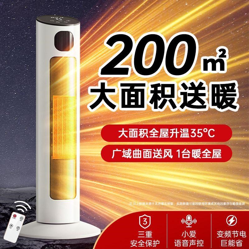 石墨稀取暖器家用节能q恒温全屋暖风机大面积电暖器浴室化妆室冬