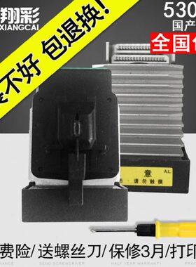 翔彩 适用FP5800K2打印头 FP580KII打印头 FP530KII打印头 国产