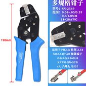 63080压接线端子钳子SN VH3.96mm连接器 2549 5557 5559 EL4.5