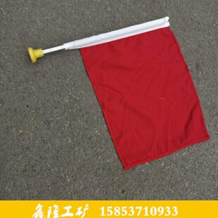 磁力旗杆信号旗 磁吸式信号旗旗杆 铁路磁力旗杆