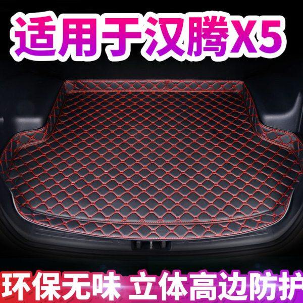 汉腾X5后备箱垫全包围专用定制专用加厚装饰垫汉腾X5汽车尾箱垫子,汽车用品/电子/清洗/改装,专车专用后备箱垫,淘宝优惠券,粉丝福利购,淘宝优惠卷