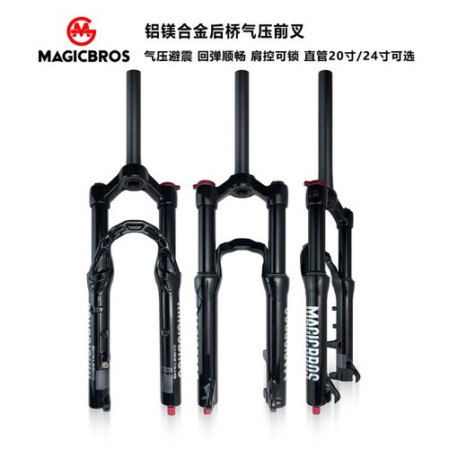 登山自行车气压前叉20寸24寸登山车气叉铝L合金碟煞带锁死前避震