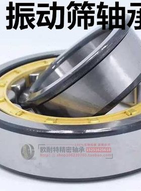 瓦房店圆柱滚子轴承振动筛破碎机轴承  N NU  NJ428 EM /C4 42428
