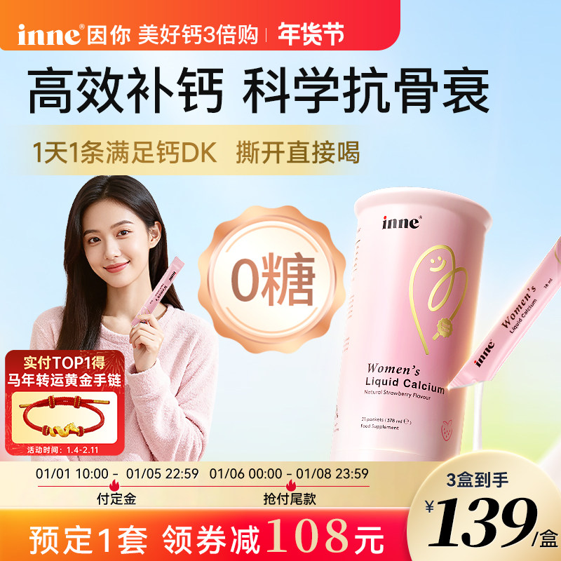 ����ɫ inne���ø�Ů��Һ��� 387.36Ԫ��3��(��129.12Ԫ/��)