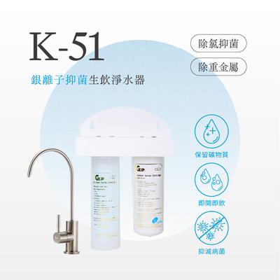 基浦家用银离子直饮机K-51