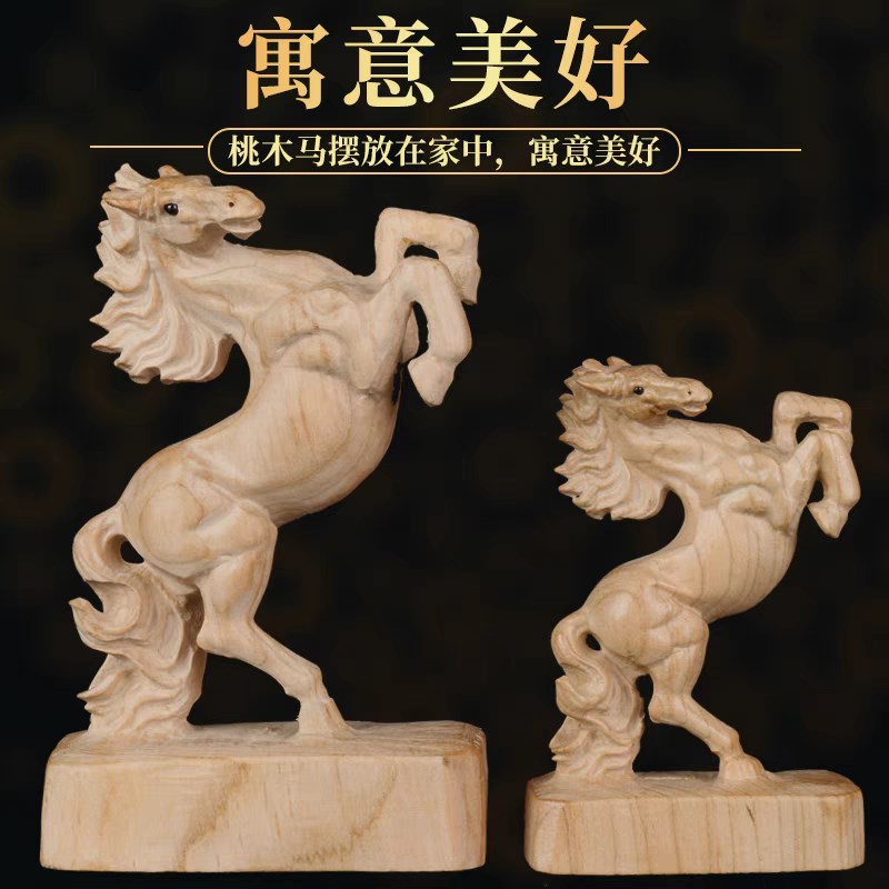 桃木马摆件实木手把件木雕木质十二生肖马原木原色无漆马摆件