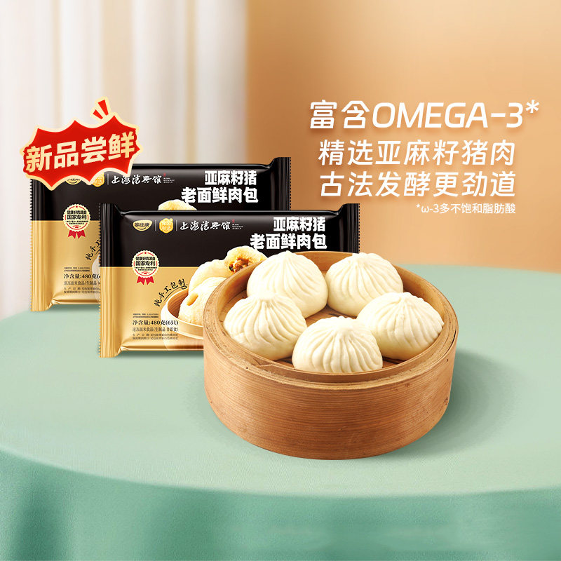 【百补】豫园制造上海德兴馆亚麻籽猪肉包上海南翔老面包子早餐,粮油调味/速食/干货/烘焙,包点,淘宝优惠券,粉丝福利购,淘宝优惠卷