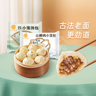 豫园制造老面小笼包速冻包子菜包肉包半成品营养早餐速食