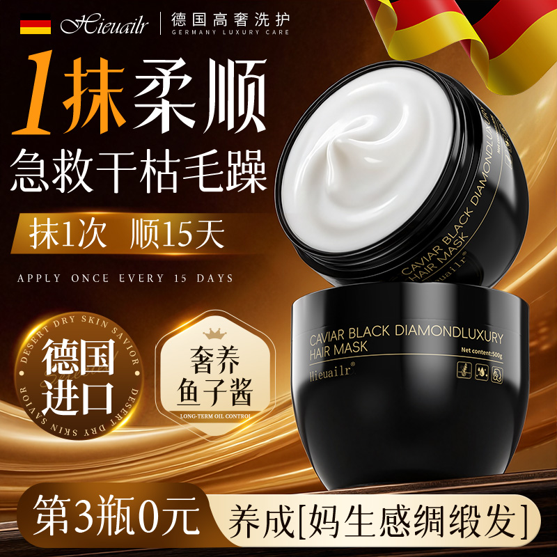 山娒热销|发膜排行榜第一名