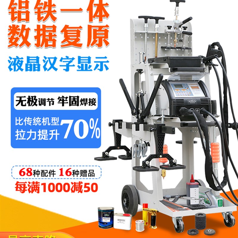 智能数据复原钣金修复机脉冲整形机汽车凹陷修复工U具免腻子介子