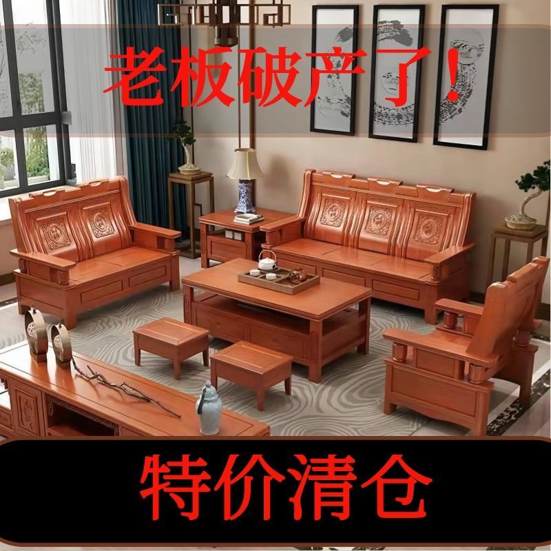 【质量很好】中式沙发组合农村E家用客厅大小户型红椿木沙发