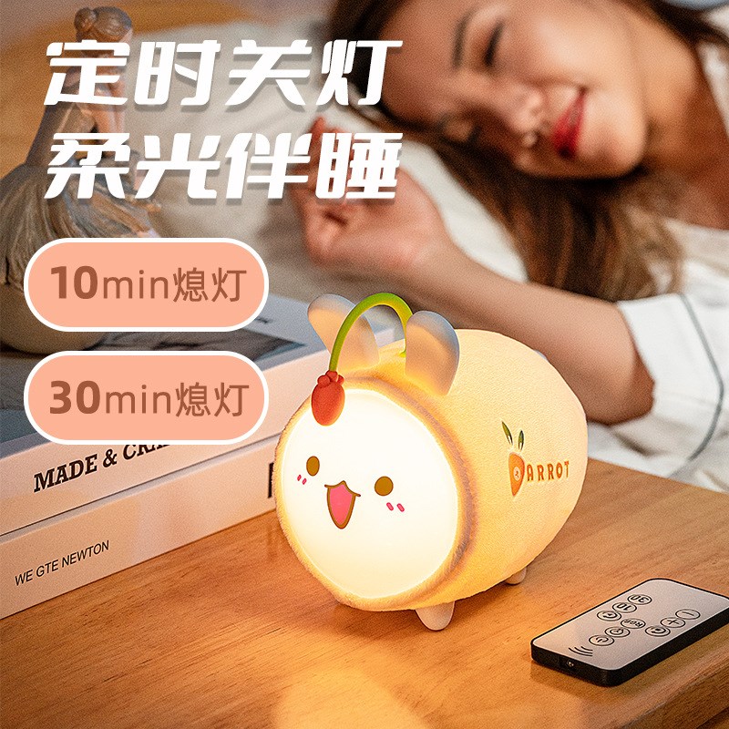 2022b新款萌兔小夜灯 毛绒硅胶无极调光拍拍灯 节日礼物氛围台灯