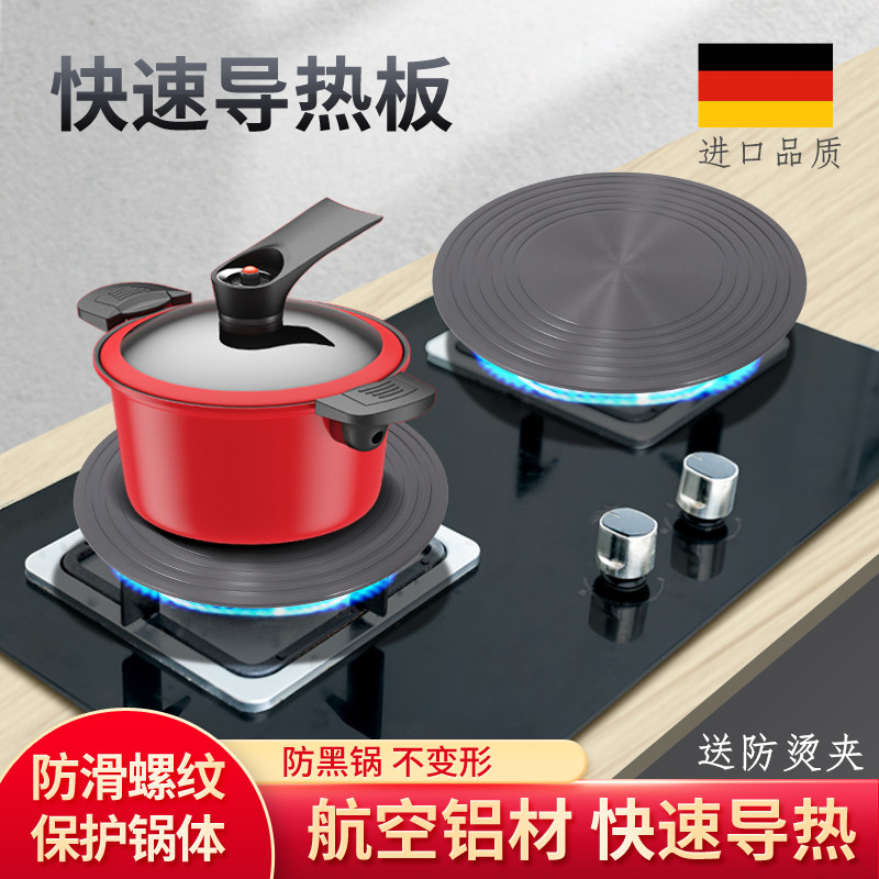 导热板煤气炉燃气灶锅底防烧黑厨房加热板M护锅垫解冻隔热盘带手