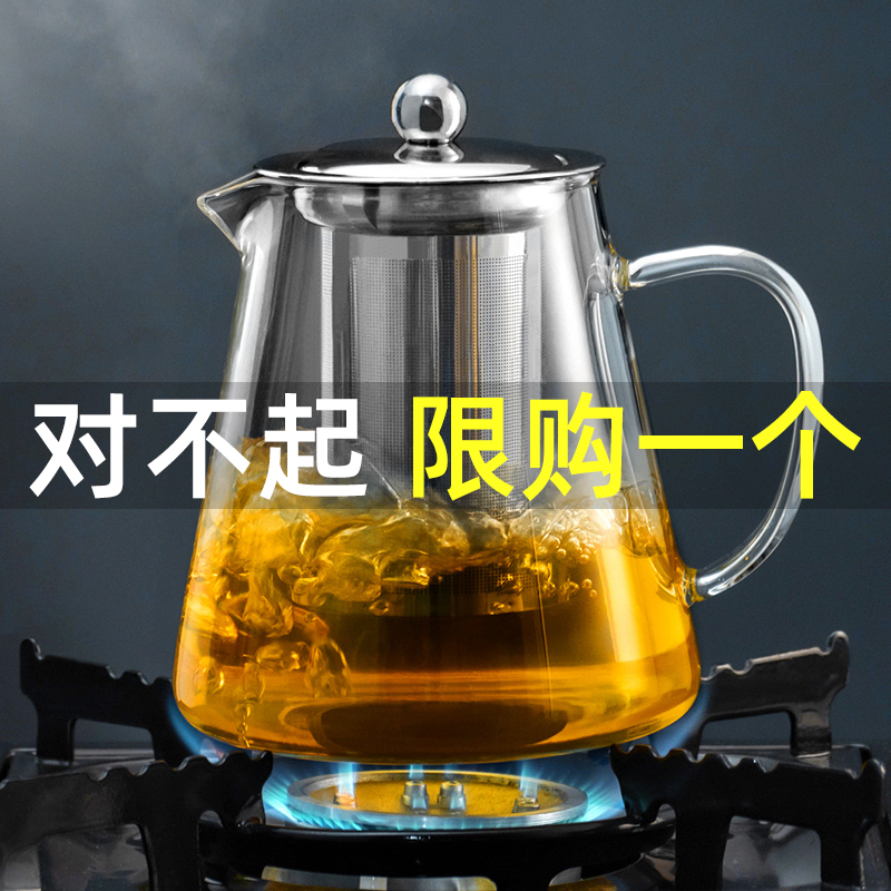 天喜飘逸杯玻璃茶壶办公室茶水分A离器家用耐高温冲茶器过滤泡茶