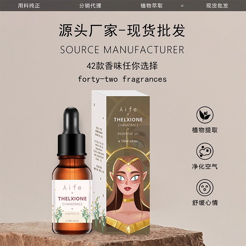 2025新款水溶性精o油加湿器香薰专用室内持久留香空气清新滴管精