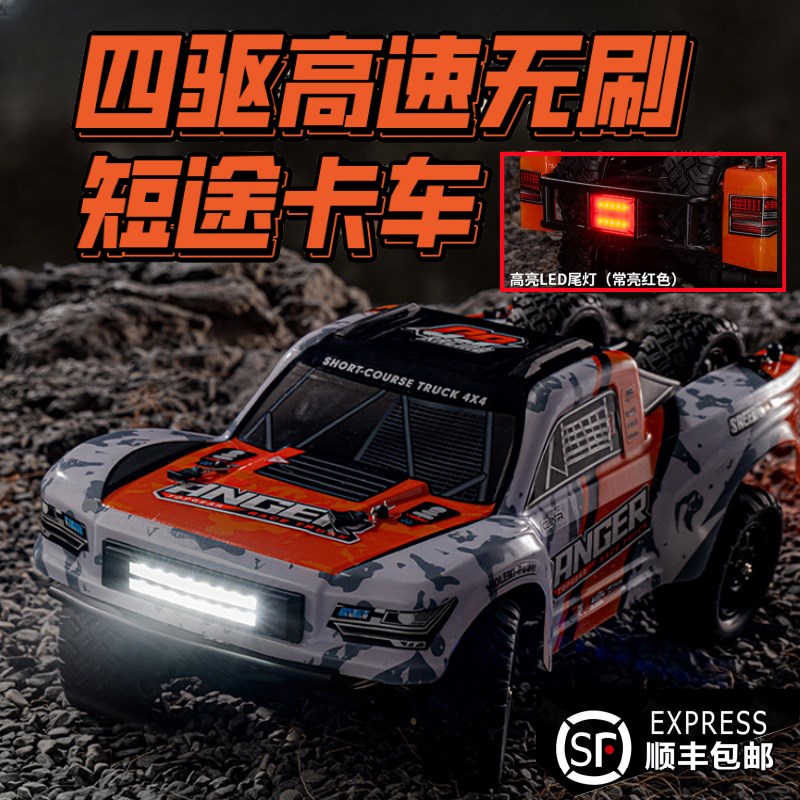 海博星无刷高速1:16后直桥x短卡越野遥控车专业RC电动比赛车漂移