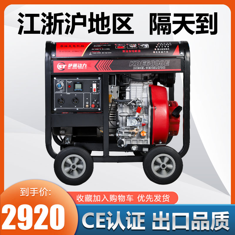 家用静音单相220v柴油发电机3/x5/7/8千瓦10KW动力三相380伏双电